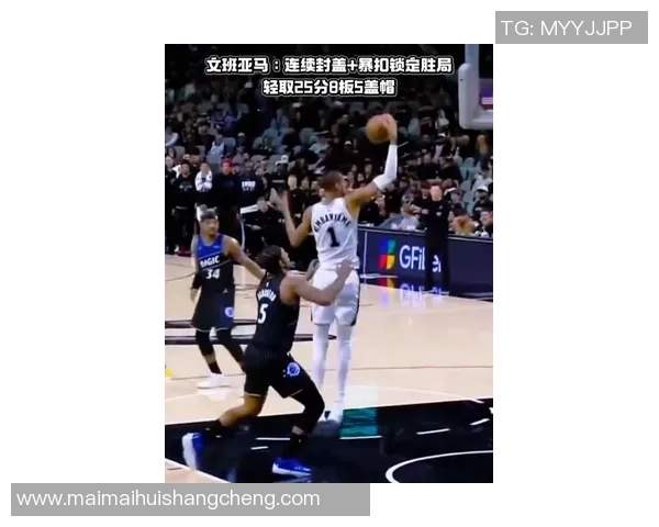 文班亚马首场比赛表现惊艳五次盖帽并成功隔扣字母哥引发热烈讨论