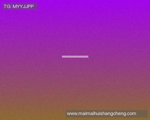 第戎与摩纳哥对决比分预测分析及赛前形势评估