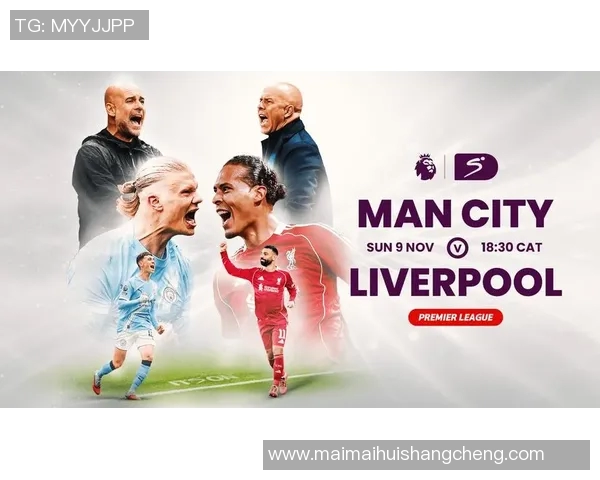 英超经典对决曼城与利物浦精彩回放全程回顾与分析