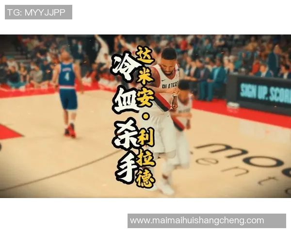 达米安利拉德:从NBA明星到篮球文化的引领者之路 达米安利拉德:从NBA明星到篮球文化的引领者之路