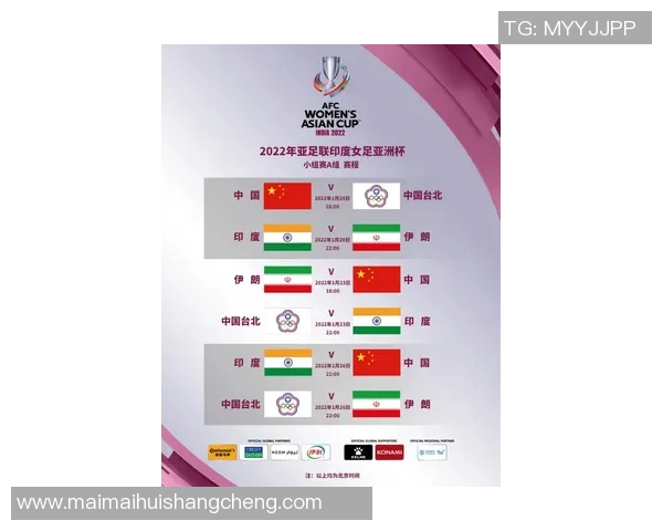 中国与伊朗足球比赛亚盘分析及投注建议解析